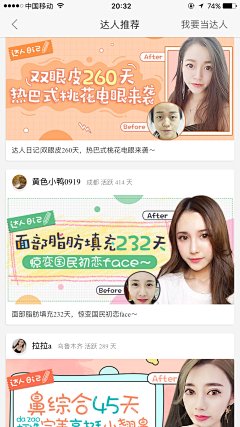 Miao*楚小姐采集到新氧活动图02