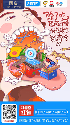 两分热采集到海报
