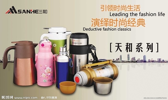 保温杯海报设计大图 点击还原