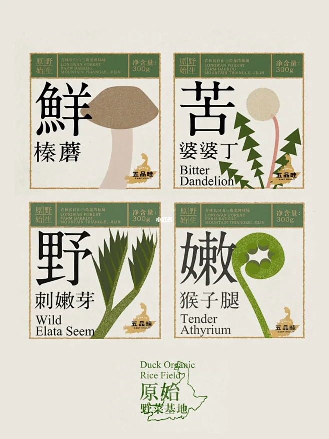 好在有设计｜农产品的新鲜感