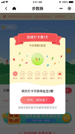 龜-XiaoWuGui采集到【小乌龟の弹窗合集】
