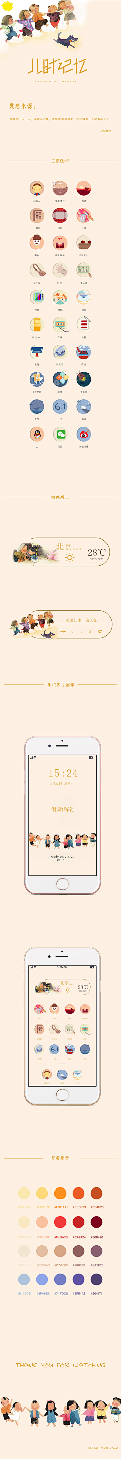 星星有小月亮采集到icon