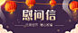 融媒体元宵节走访慰问简约扁平插画公众号首图