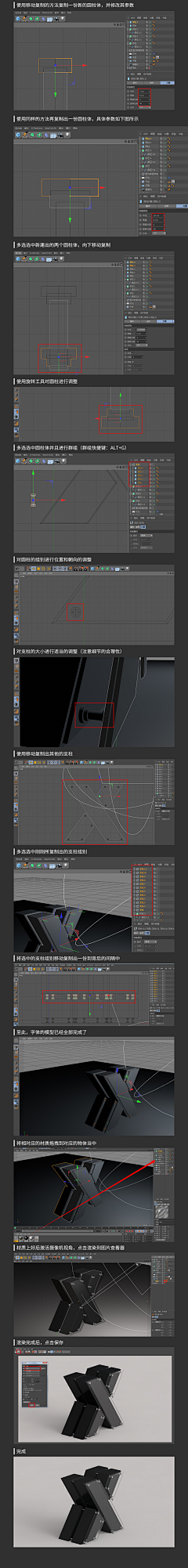 时光待我生采集到C4D教程