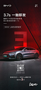 超混旗舰·为颠覆而来｜汉DM-i、汉DM-p预售倒计时3天