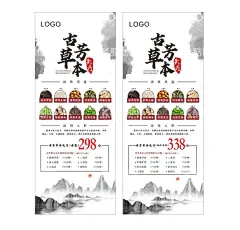 古方草本海报  - 源文件下载【酷图网】古方,洗浴展板,养生展板,中医头疗,草药,纯天然,中草药,设计,头疗馆挂画,面部护理,中医养生,美容院挂画,美容养生,美容院,装饰画,圆形挂画,海报,美容装饰挂图,