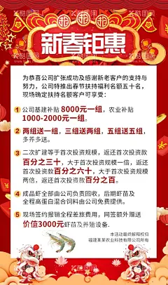 新春活动  - 源文件下载【酷图网】新春活动,春节钜惠,放假通知,朋友圈,活动宣传,节日活动,招商页,创意合成海报,平面设计,电商banner,首页产品排列,店铺,活动专题页,大气创意,活动页面,广告页,推广页,网页,落地页,头条抖音表单,加盟页,淘宝电商,装修,模板,详情页,长页面,简约风,简洁风,电脑端,手机移动端,