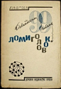 Soviet book cover
