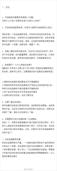 路人101213采集到运营知识