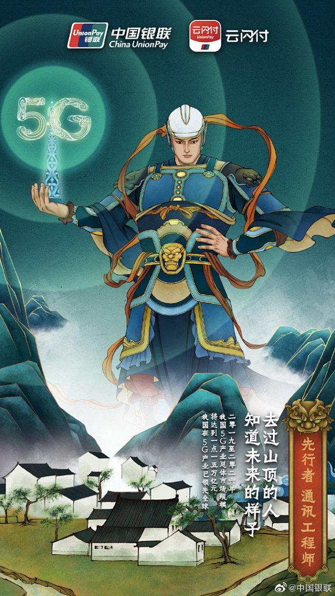 [米田主动设计整理]老银联发布三十六付出...