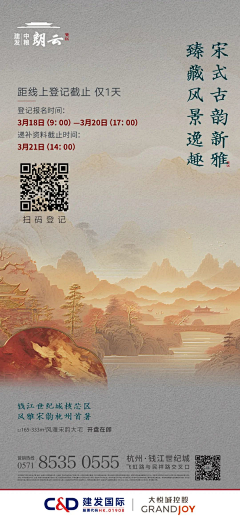 你徐采集到地产类(新中式)