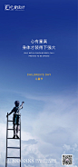 【源文件下载】 海报 地产 61 六一 儿童节 公历节日 儿童 天空 爬梯