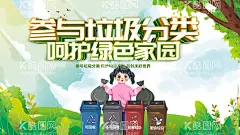 垃圾分类  - 源文件下载【酷图网】垃圾分类,垃圾,垃圾分类展板,垃圾分类海报,从我做起,生活垃圾分类,城市垃圾分类,环保展板,环保标语,回收垃圾,垃圾回收,垃圾清理,保护环境,垃圾分类知识,创建卫生城市,社区垃圾分类,社区卫生,垃圾分类活动,绿色家园,请勿乱扔垃圾,环保海报,环保,绿色环保,绿色城市