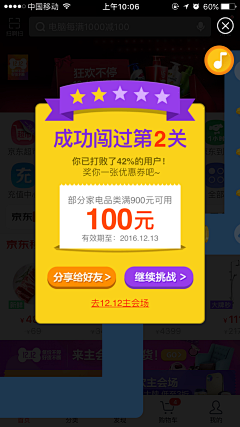 miskyright采集到抽奖投票