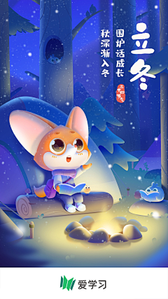 猫君爷采集到APP_绘画_启动页