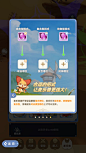 出发吧麦芬-游戏截图-GAMEUI.NET-游戏UI/UX学习、交流、分享平台