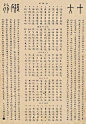 弘一｜从”抄书匠”到朴拙圆满，浑若天成