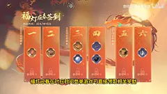 逆水寒手游新春活动汇总！这些奖励你都领到了吗？_哔哩哔哩bilibili