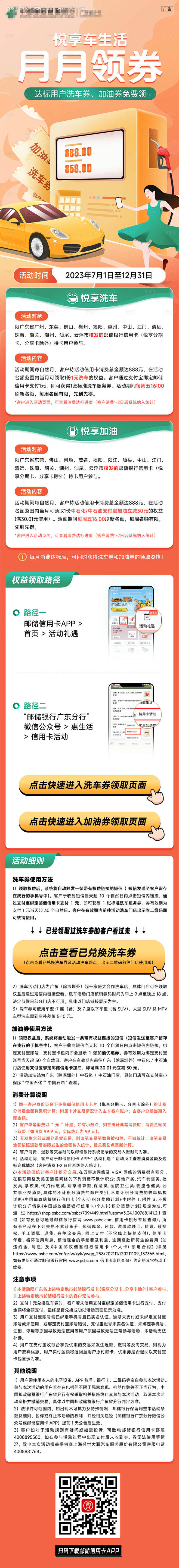 银行活动长图-源文件【享设计】