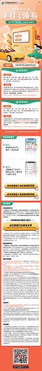 银行活动长图-源文件【享设计】