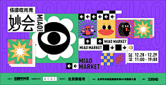 GUO+采集到banner