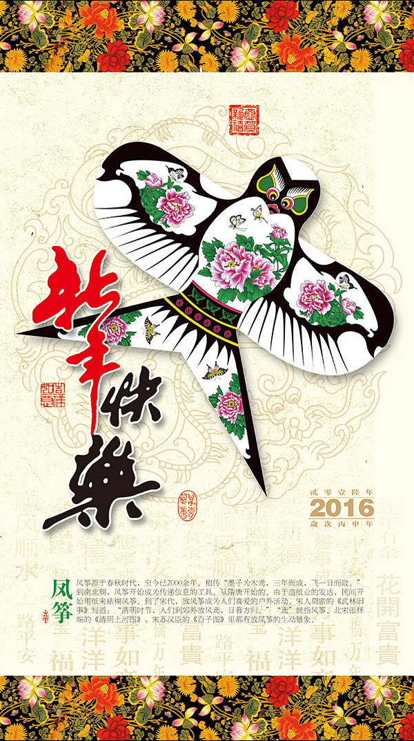 计psd素材下载2016年猴年新年快乐风...