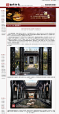 徽派古建四合院酒店中式装修 沉淀徽商文化 | 中式装修,中式设计,中式酒店设计,高端会所中式设计装修公司_【北京古典印象】