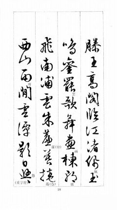 Jonathan-Wu采集到書法