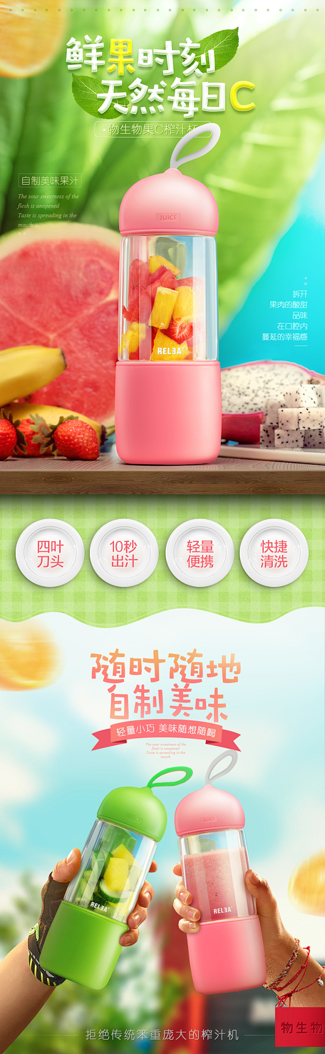物生物便携式电动榨汁杯迷你型榨汁机果汁料...