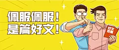 热点资讯推荐趣味创意公众号首图