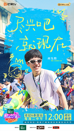 Augustttttt采集到人物海报
