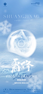 酒吧霜降海报-源文件分享-ywjfx.cn