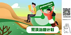 农民、保护耕地、公益海报、全国土地日插画、生态绿色 环境保护、环保环境、植物、土壤、土地日 标语、宣传土地日、土地日、土地、国土 荒漠治理