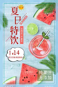 夏日特饮  - 源文件下载【酷图网】夏季饮料,饮料广告,饮料包装,饮料海报,果汁饮料,饮料瓶,酒水饮料,饮料酒水,饮料单,饮料菜单,喝饮料,饮料杯,功能饮料,饮料,饮料名片,水果饮料,奶茶,牛奶,茶水,吸管,餐饮美食,蓝莓饮料,康师傅饮料,夏季特饮,夏季饮品,冰凉夏季,清爽夏季,活力一夏,夏日缤纷饮,夏日饮料,