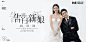 婚纱摄影banner