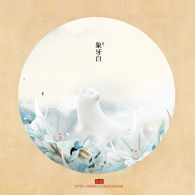 傳統色谱丨一十二色丨宛歌四時-朴缜__涂...