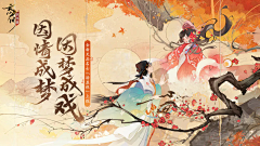 酷炫蓬蓬采集到古风