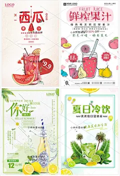 鲜榨果汁冷饮奶茶饮品店饮料广告宣传单促销海报PSD模板psd117-淘宝网