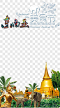东南业美食节艺术字PNG图片➤来自 PNG搜索网 pngss.com 免费免扣png素材下载！