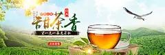 点击图片下载全套PSD源文件：茶类 春茶 秋茶 铁观音 普洱 菊花茶 花茶 玫瑰花茶 中国风 清新 熟茶 生茶 茶饼 黑茶 海报 banner图 首焦 首页 PC 无线 大气 作品 时尚 首屏 全屏海报 背景 素材 下载 PSD分层 模板 美工 设计师 模型 主图 活动页面 可编辑 钻展 直通车 活动海报 详情页 描述