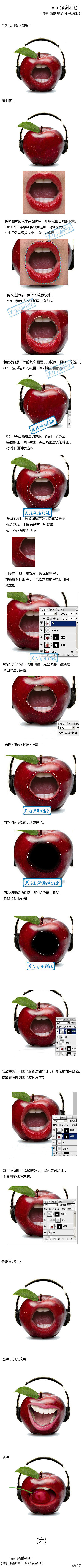 photoshop教程之可爱的苹果会歌唱