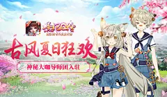《熹妃Q传》古风夏日狂欢 神秘大咖导师团入驻 | TapTap 发现好游戏 : 夏蝉长鸣，树荫繁茂，蒹葭池里结伴而行的队伍三三两两，连时光都被染上一层夏天的温热，每一个瞬间都好似画卷般刻入了世界。用笔触描摹，用情感着色，又到了灵感迸发的季节，《熹妃Q传》小主们手中的画笔是否已经又跃跃欲试了呢？  　　在去年冬天举办的《熹妃Q传》同人作品嘉年华中，凛冽的温度都挡不住小主们参赛的熊熊斗志，时装设计、手绘作品、COS作品投稿如雪片般飞来，其中不乏让人膝盖跪碎的后宫大触。当深宫的锦袍...