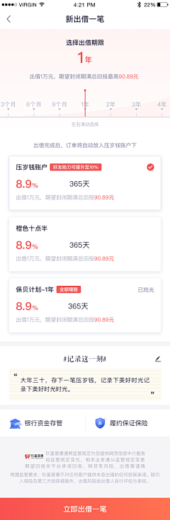 突然想到理想这个词~采集到APP-金融