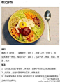 【韩式风味的9款不同做法合集】韩国经典料理有韩式泡菜、大酱汤、石锅拌饭、参鸡汤、韩国烤牛肉等，快来试做一道尝尝看吧~