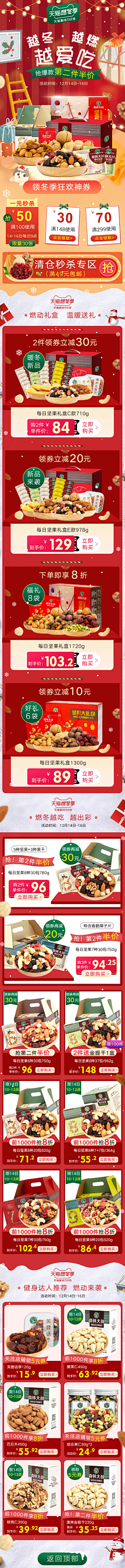 梦在深巷229采集到2019-2020食品类