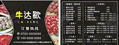 牛肉火锅外卖卡 【酷图网】汕头,牛肉,点餐卡,名片,外卖