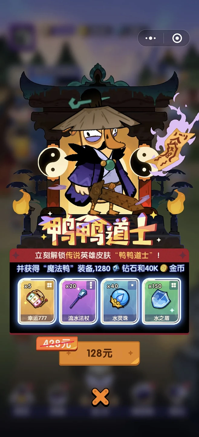 贪吃怪大作战