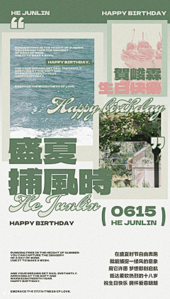 是条条_呀采集到品牌类（复古唯美）—— Layout Design