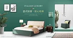 家具海报 时尚家具  软床家具