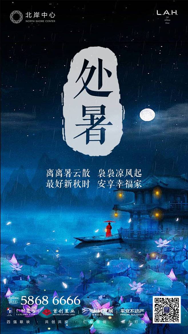 仁恒 / 首创 - 北岸中心  地产微信...